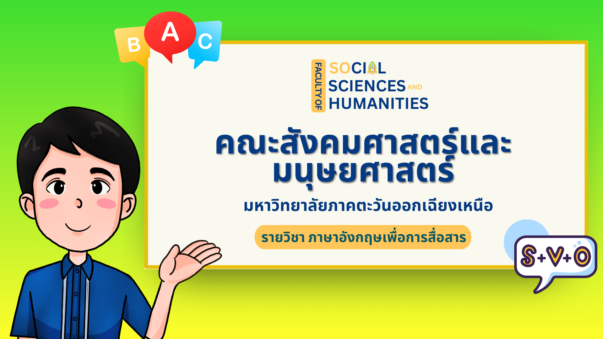 English Grammar for Communication