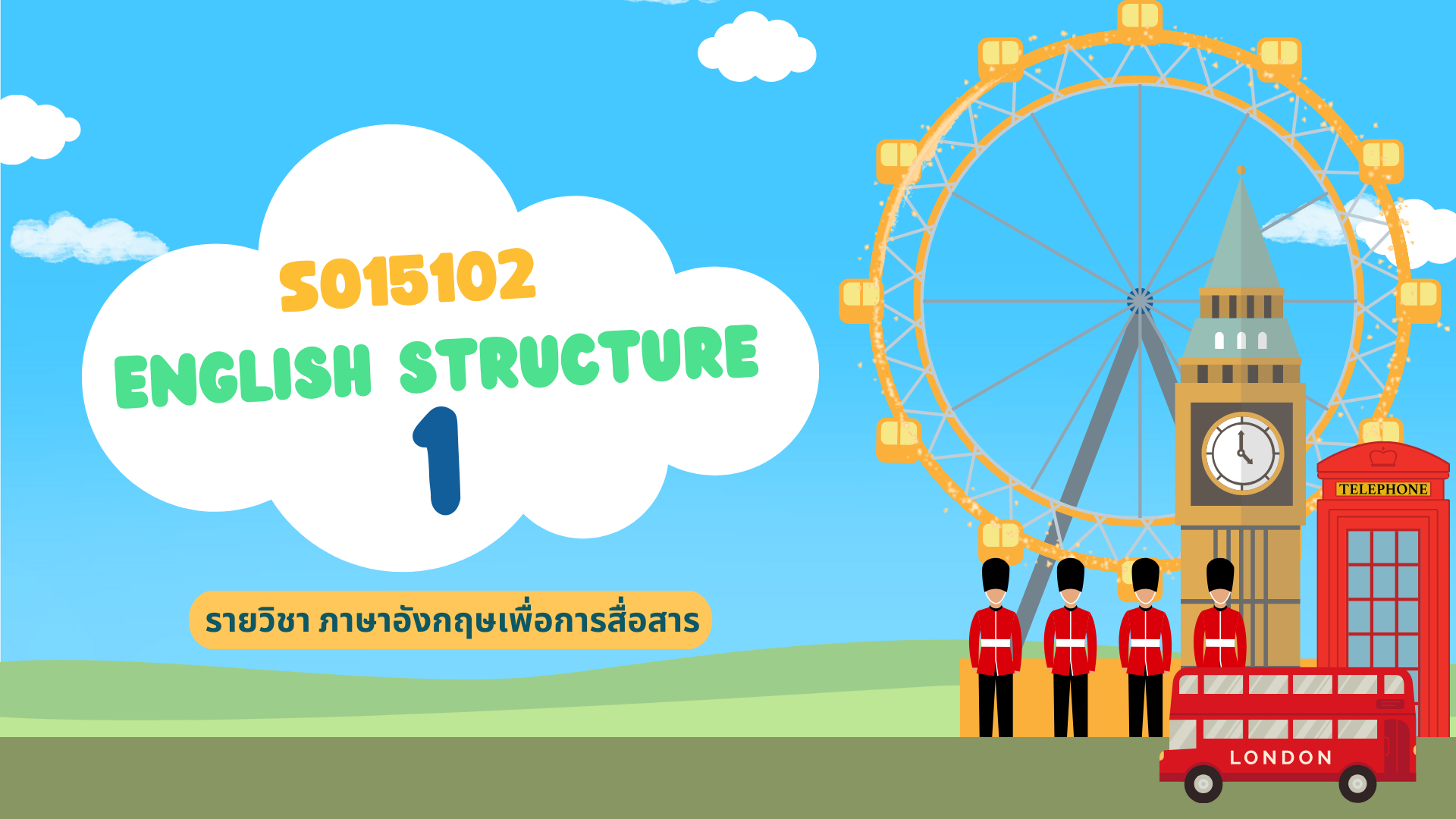 English Structure1